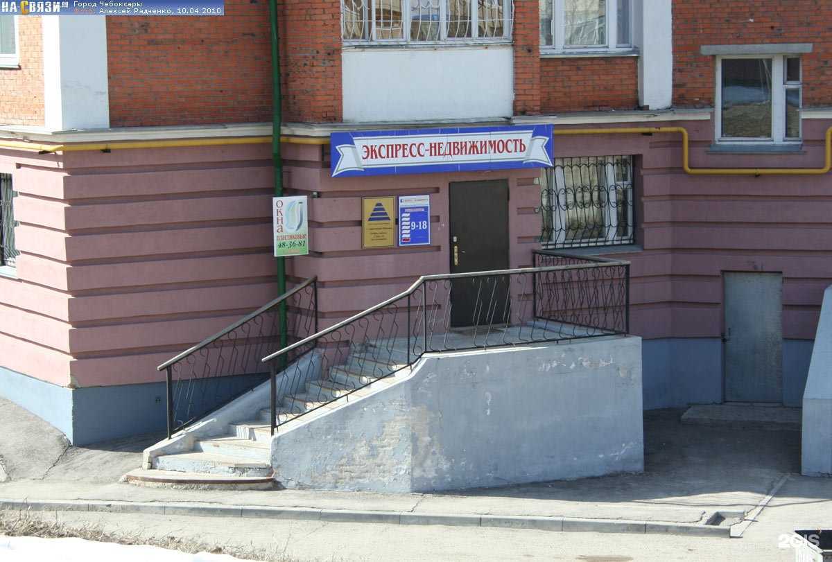 Отзывы на компанию Экспресс-недвижимость в Чебоксарах c фото