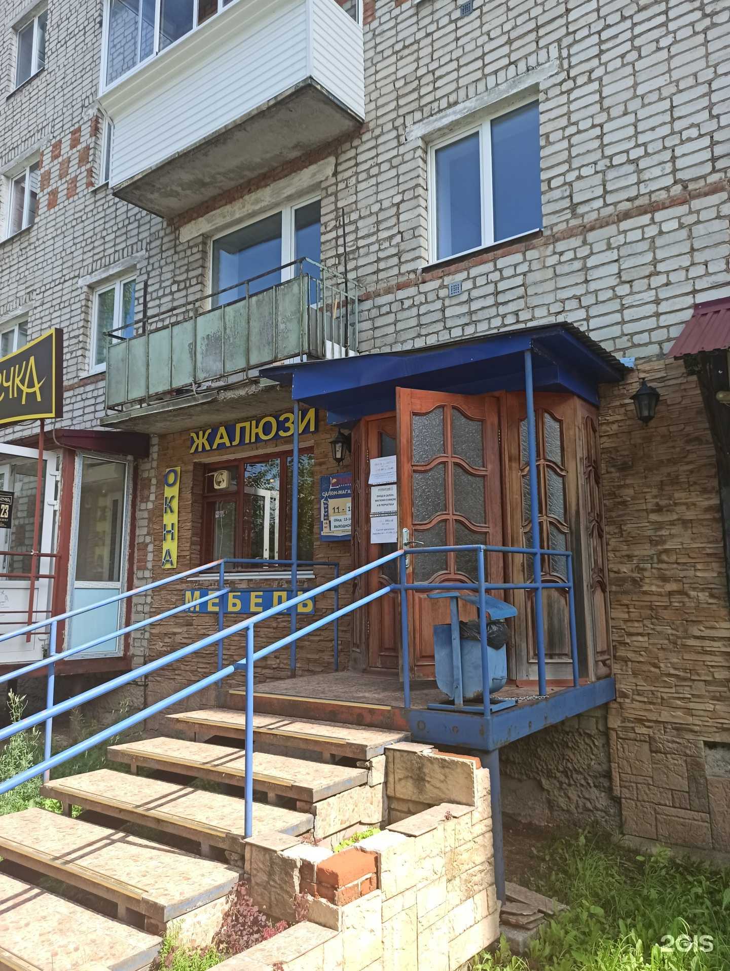 Отзывы на компанию Рио-дизайн в Добрянке c фото