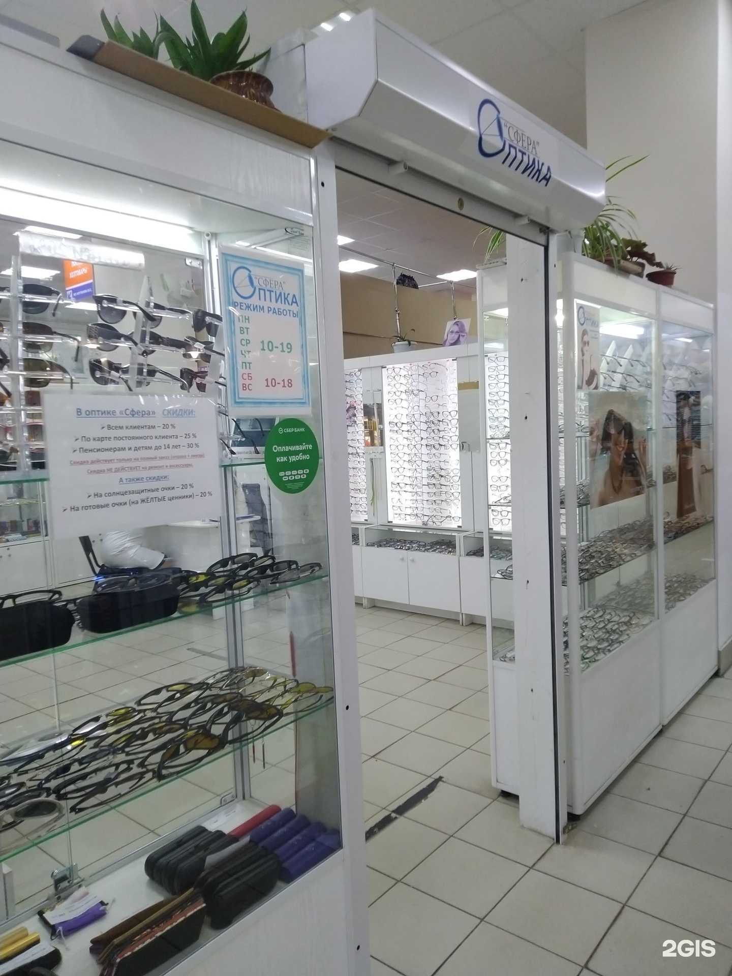 Отзывы на компанию Сфера в Тольятти c фото