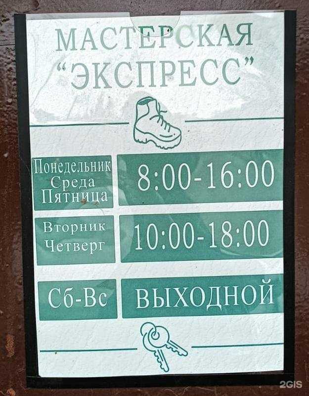 Отзывы на компанию Экспресс в г. Смоленск c фото