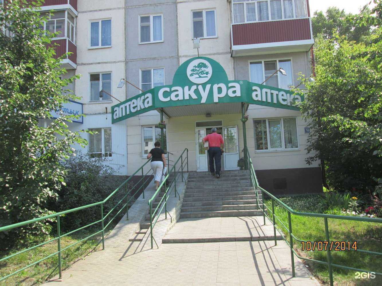 Отзывы на компанию Сакура в Казани c фото