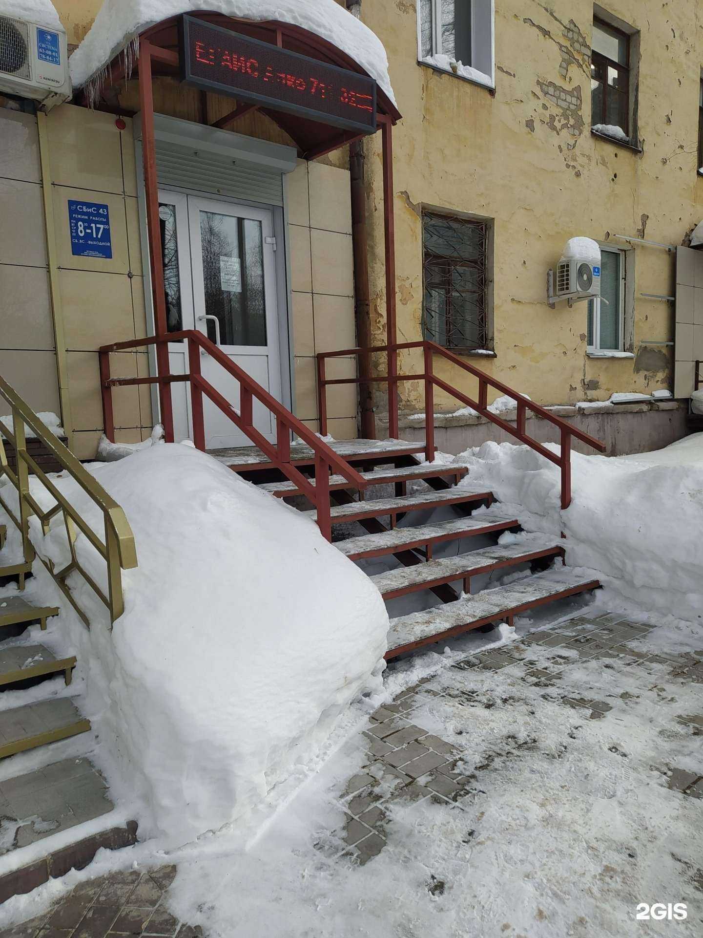 Отзывы на компанию СБиС-43 в г. Киров c фото