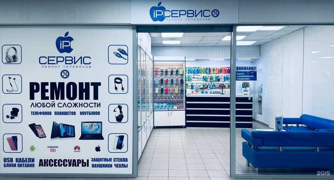 Отзывы на компанию iPсервис в Барнауле c фото