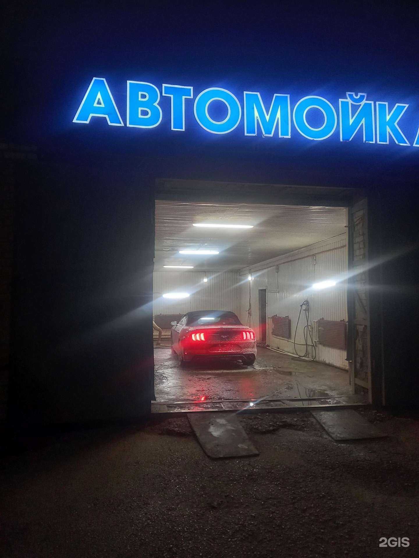 Отзывы на компанию Carwash в г. Стерлитамак c фото