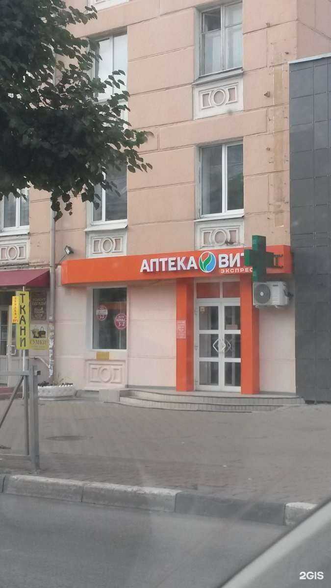 Отзывы на компанию Вита в г. Рязань c фото