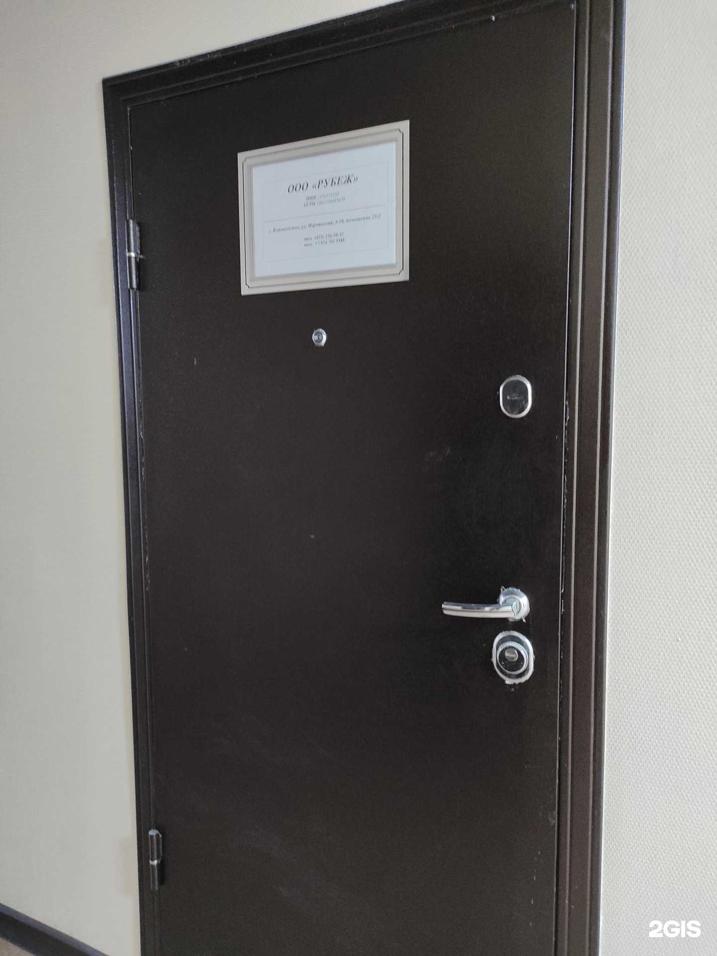 Отзывы на компанию Рубеж в Владивостоке c фото