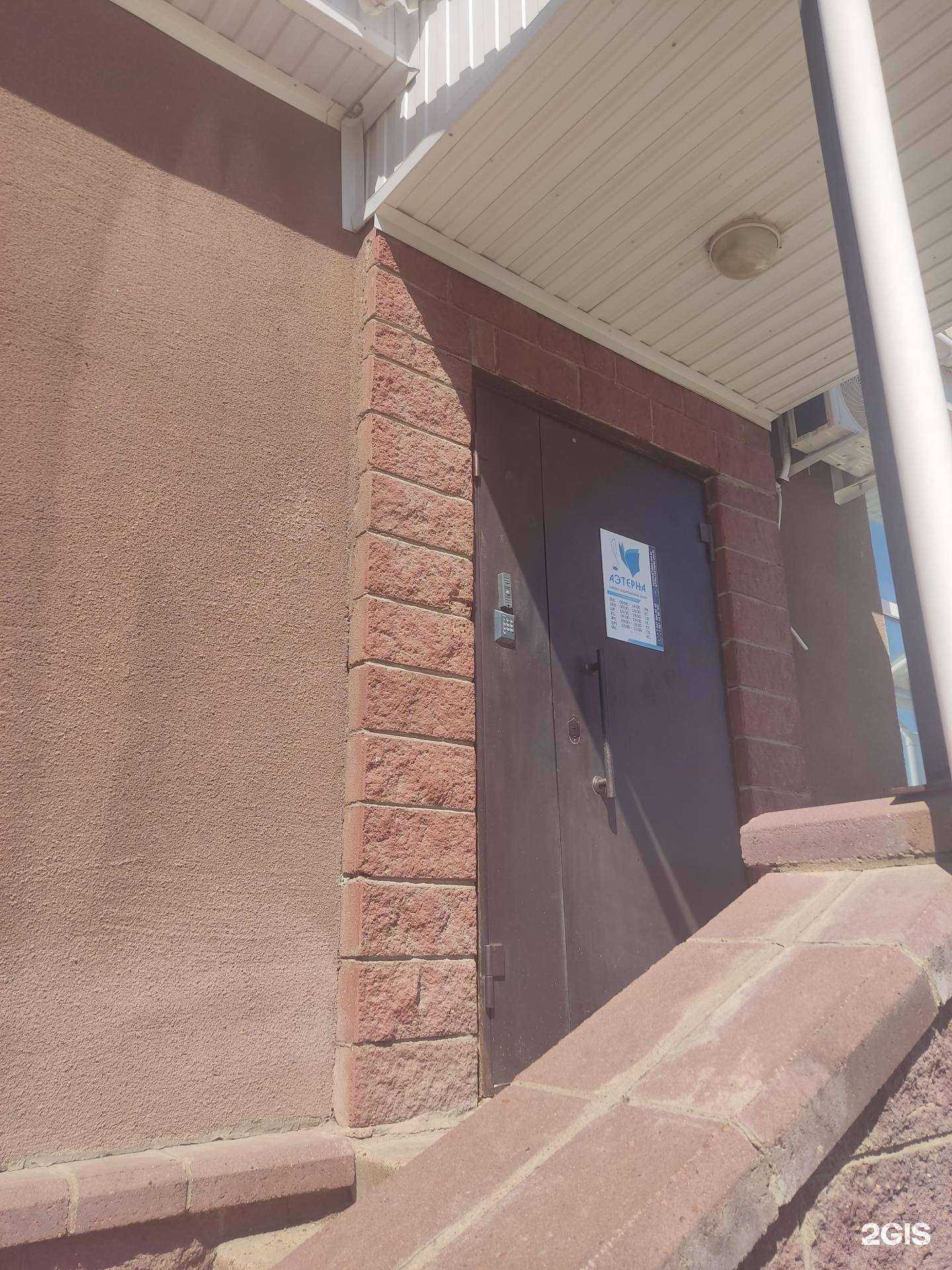 Отзывы на компанию Аэтерна в Уфе c фото