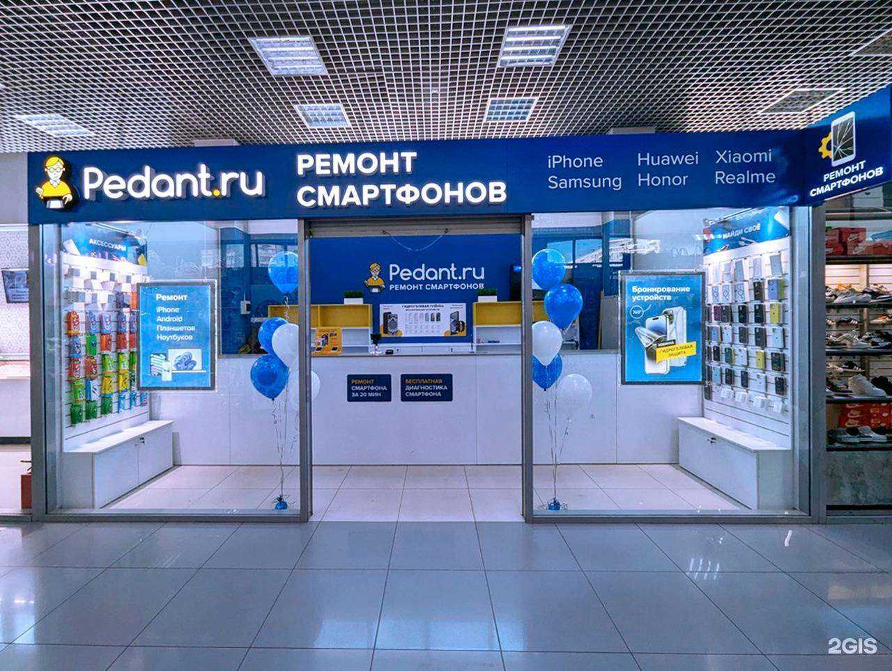 Отзывы на компанию Сервис Pedant.ru в г. Красноярск c фото