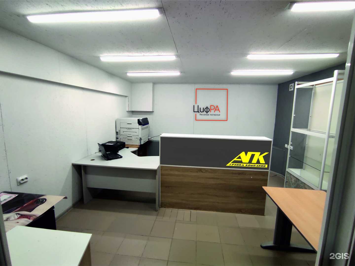 Отзывы на компанию Цифра в Сыктывкаре c фото