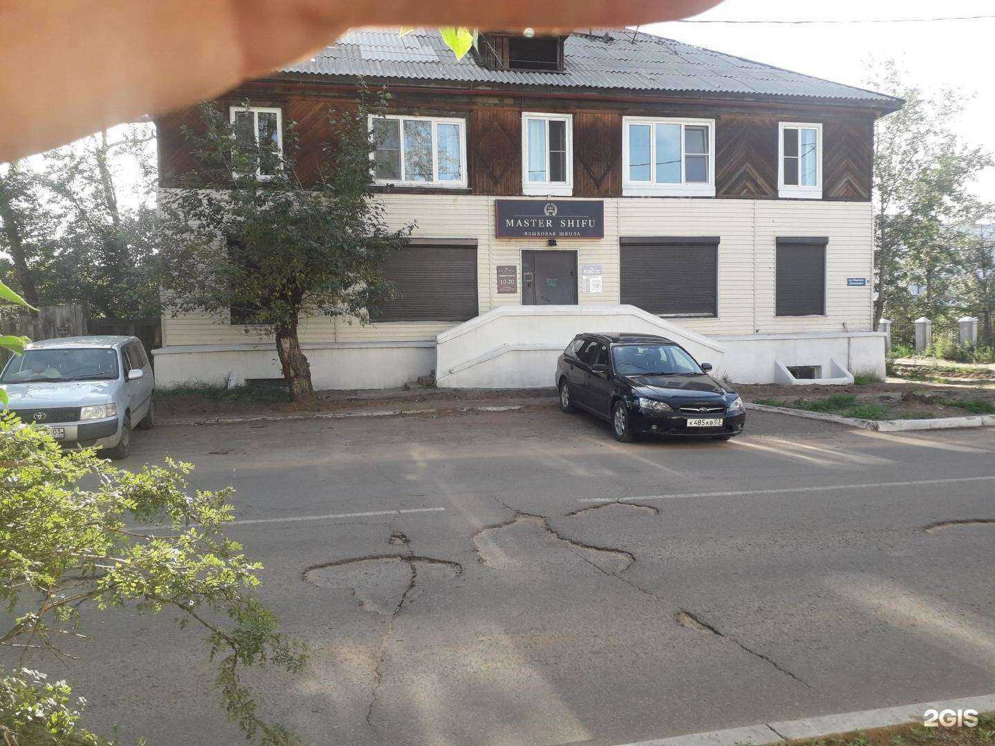 Отзывы на компанию Master Shifu в Улан-Удэ c фото - фотография 2 из 2
