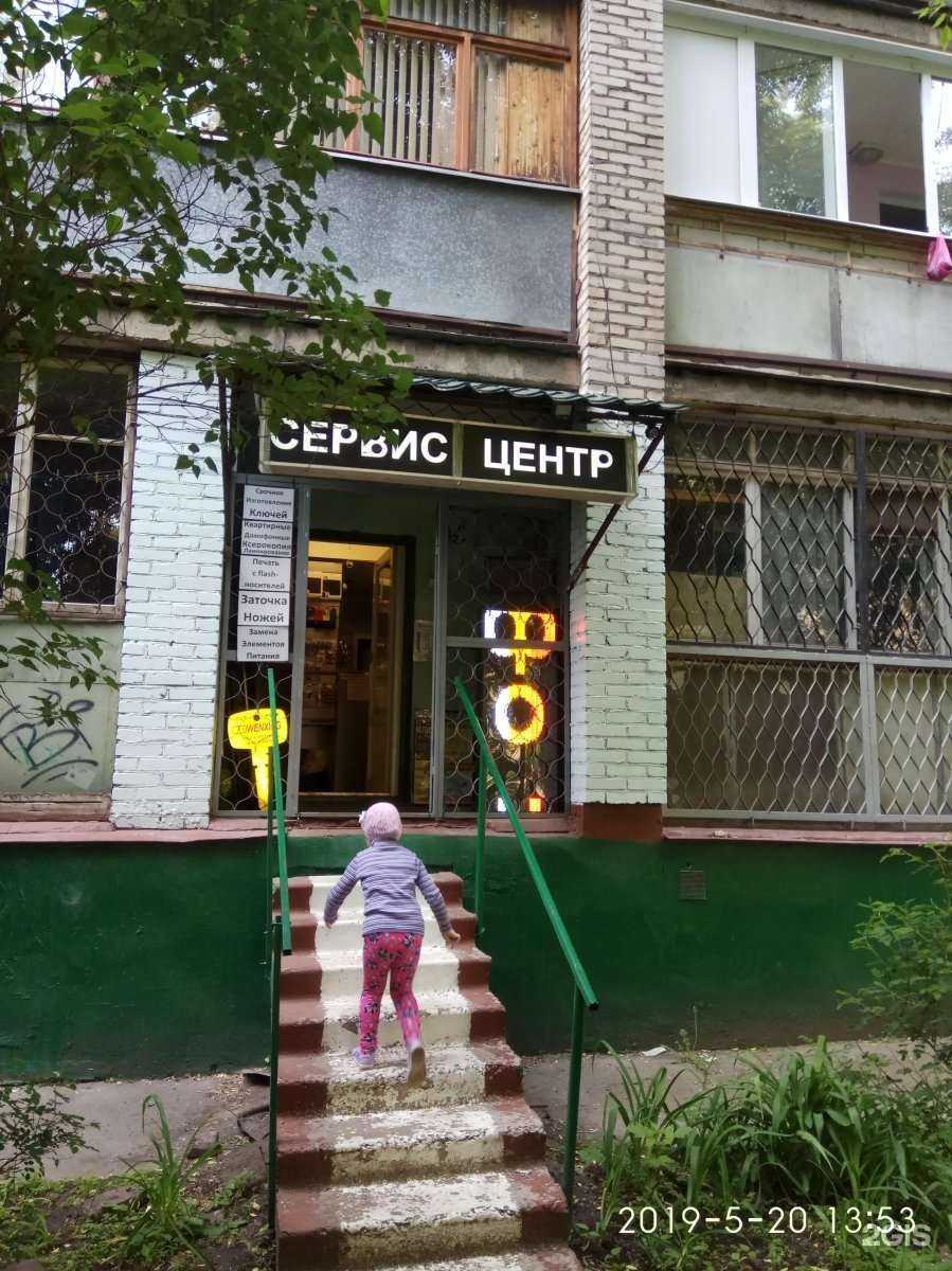 Отзывы на компанию Сервисный центр в Люберцах c фото