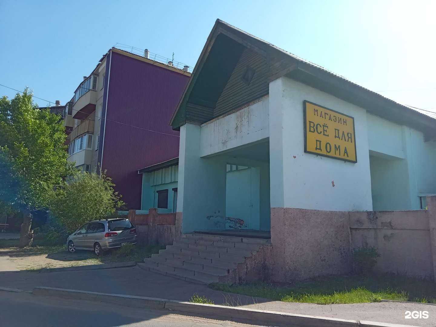 Отзывы на компанию Все для дома в Улан-Удэ c фото - фотография 2 из 2