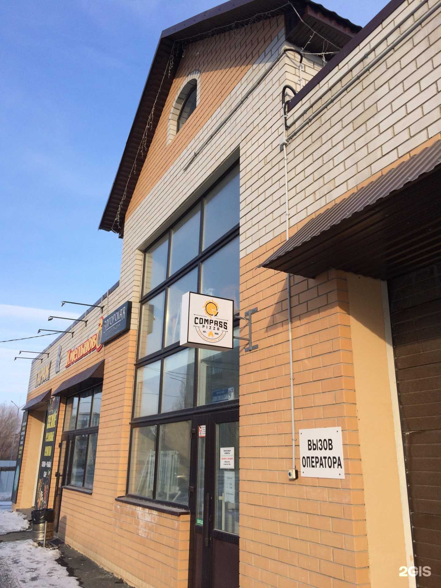 Отзывы на компанию Compas pizza в Новотроицке c фото