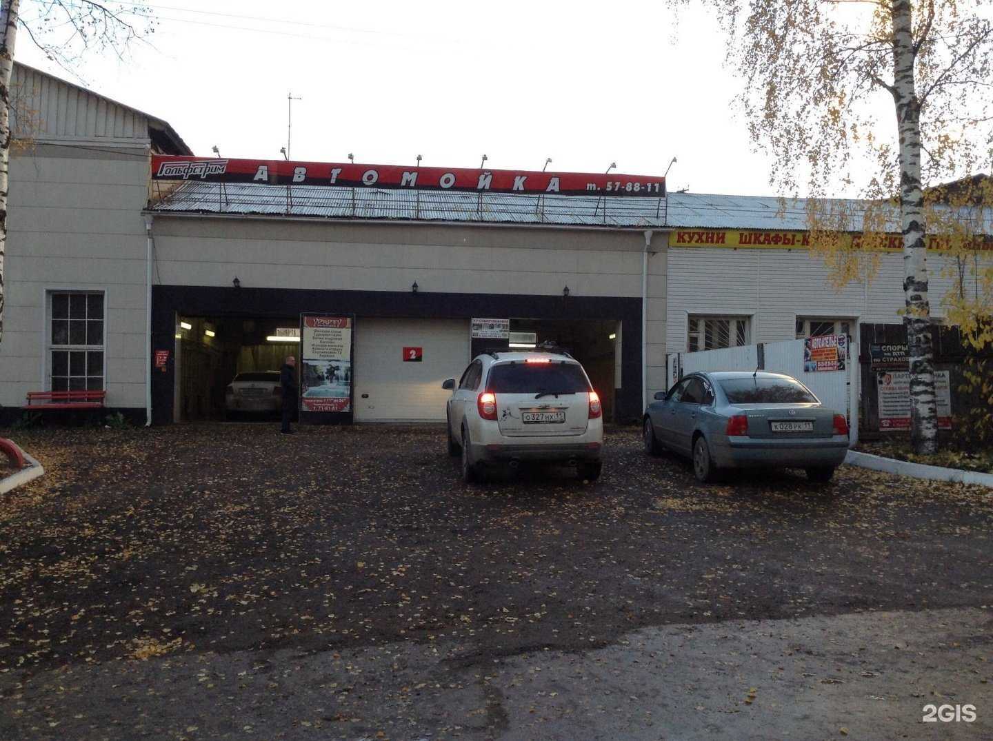 Отзывы на компанию Гольфстрим в Сыктывкаре c фото - фотография 2 из 2