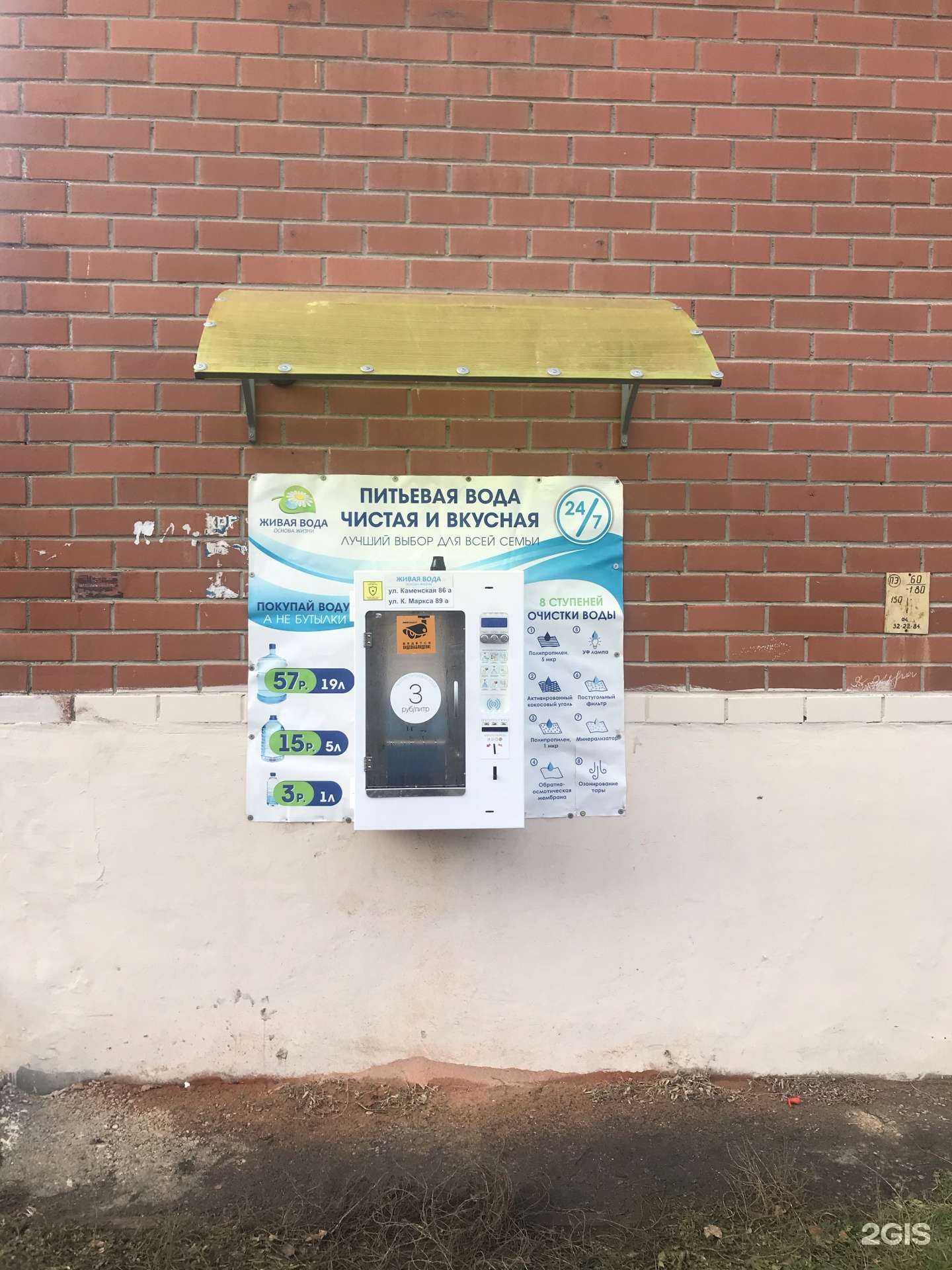 Отзывы на компанию Живая вода в г. Каменск-Уральский c фото