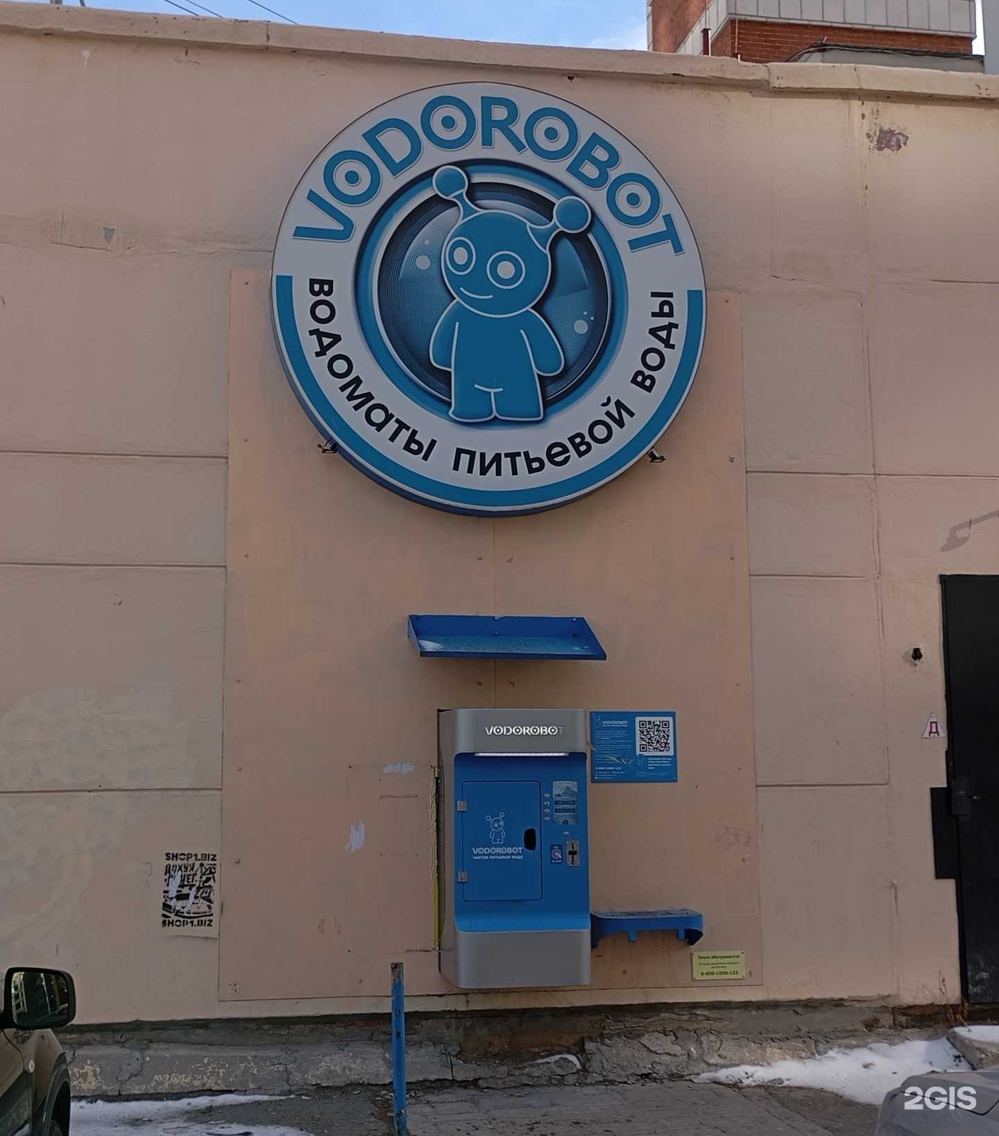 Отзывы на компанию Vodorobot в Екатеринбурге c фото