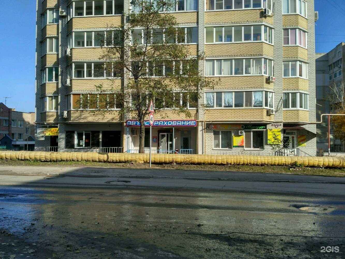 Отзывы на компанию Изумруд в Саратове c фото