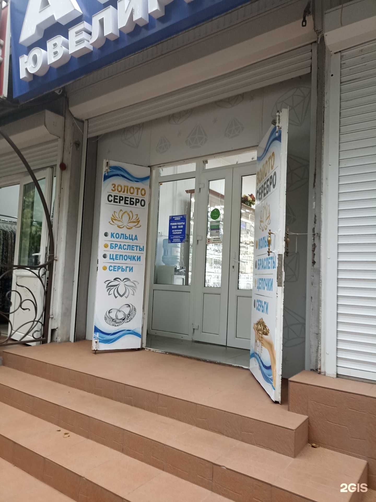 Отзывы на компанию Алмаз в г. Черкесск c фото