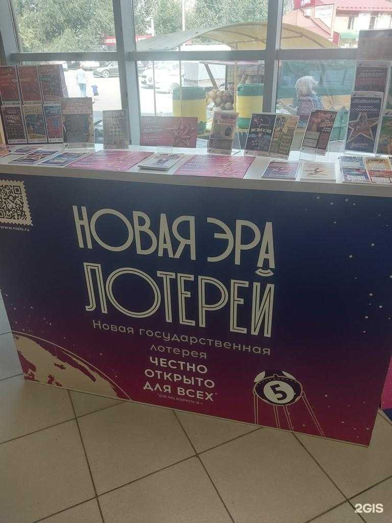 Отзывы на компанию Национальная лотерея в Тольятти c фото