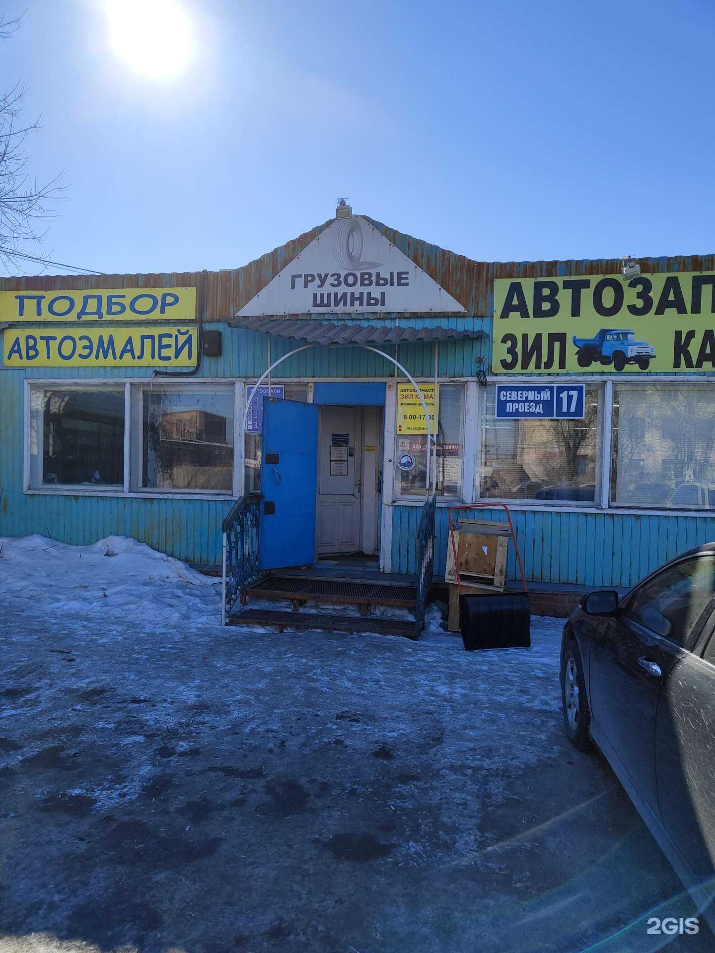 Отзывы на компанию Автосиб-Запчасть в Новосибирске c фото