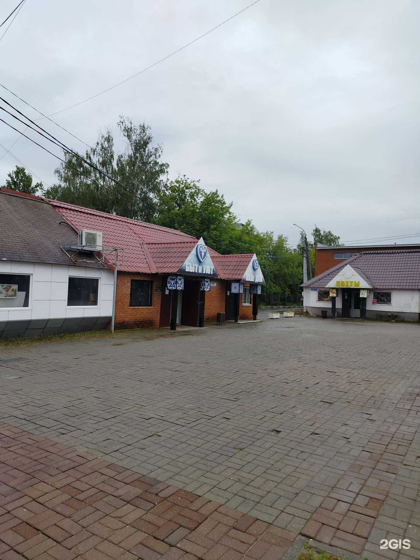 Отзывы на компанию Быт и Уют в Электрогорске c фото - фотография 2 из 2