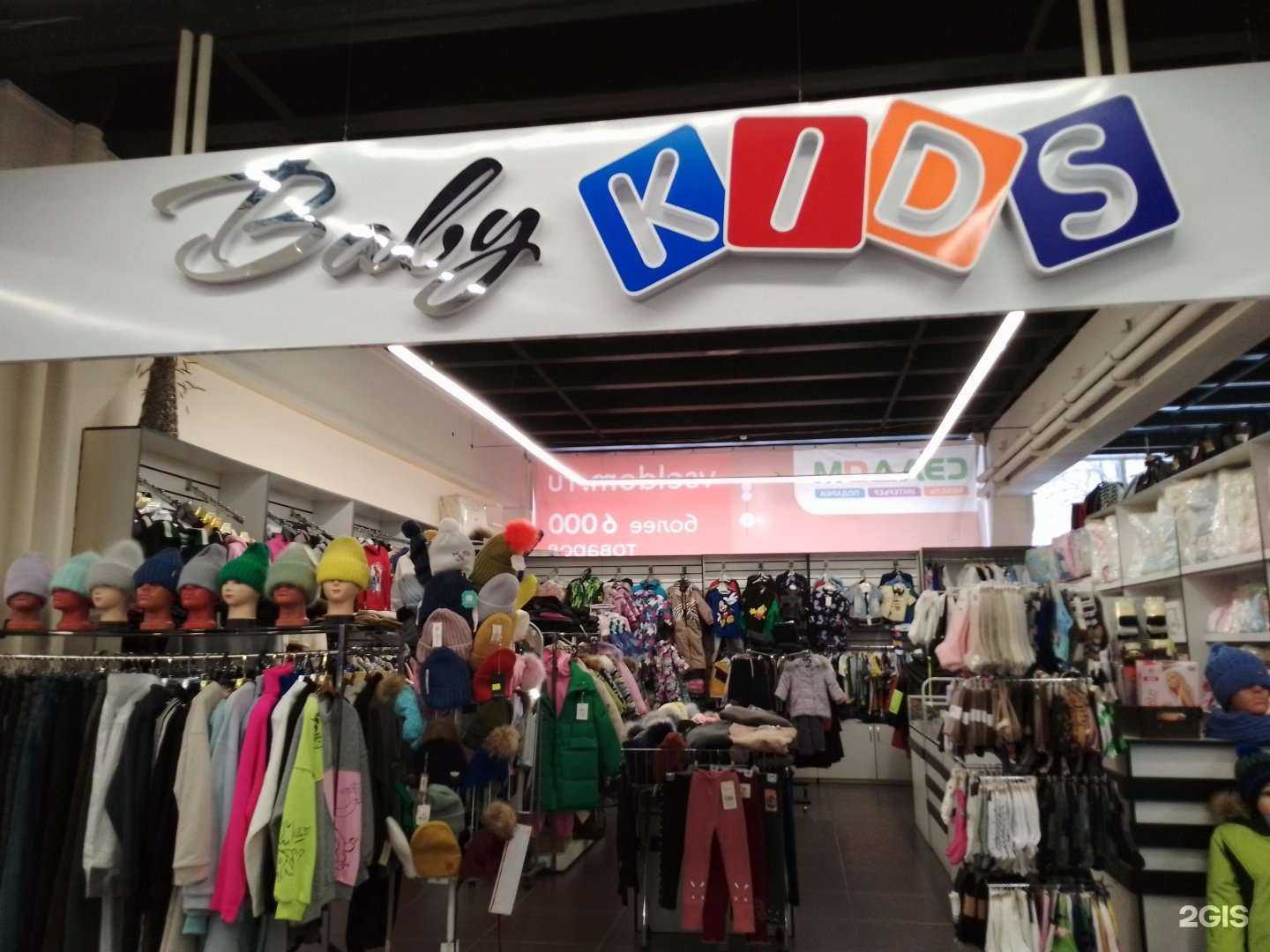 Отзывы на компанию Baby & Kids в Магнитогорске c фото