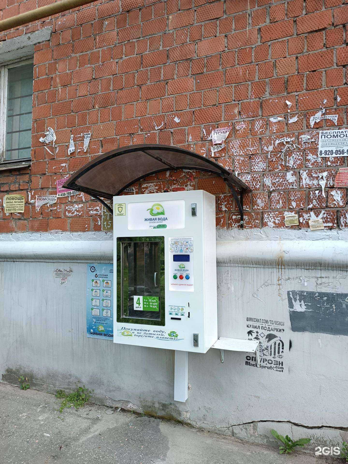 Отзывы на компанию Живая вода в Нижнем Новгороде c фото