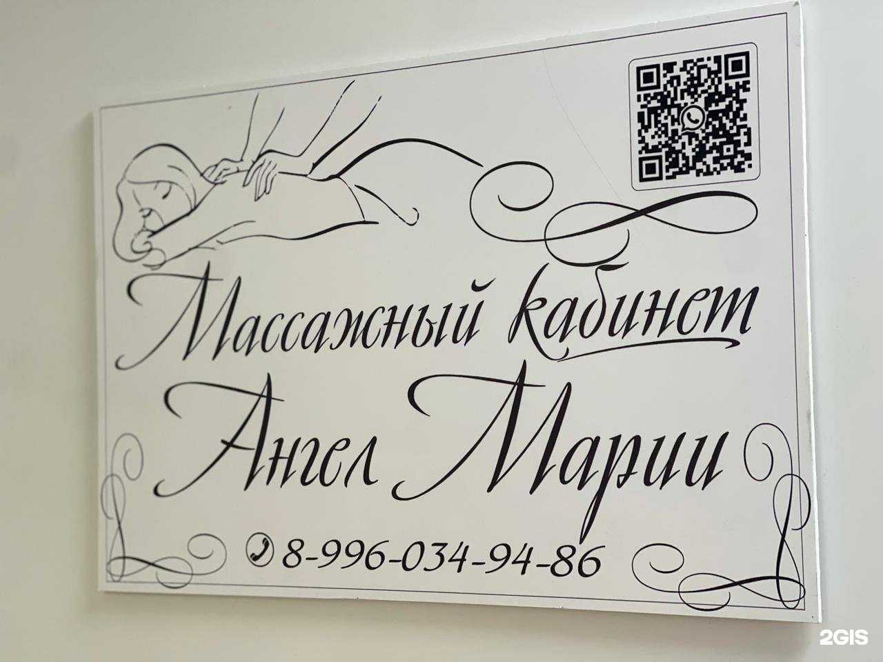 Отзывы на компанию Бьюти кабинет Ангел Марии в г. Елизово c фото