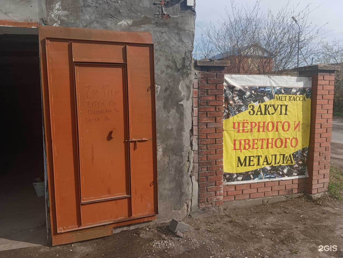 Отзывы на компанию Пункт приема металлолома в г. Омск c фото