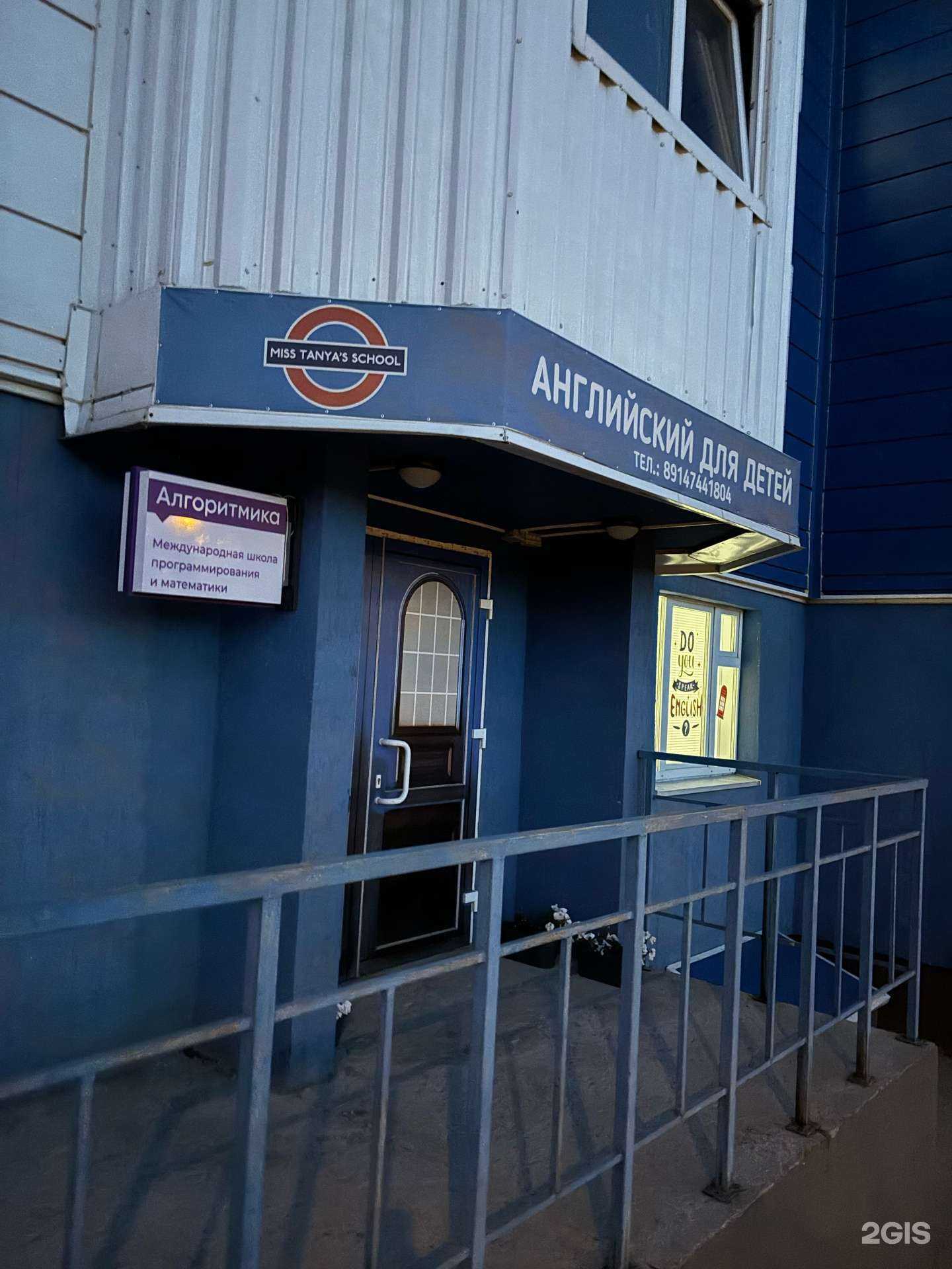 Отзывы на компанию Алгоритмика в Южно-Сахалинске c фото