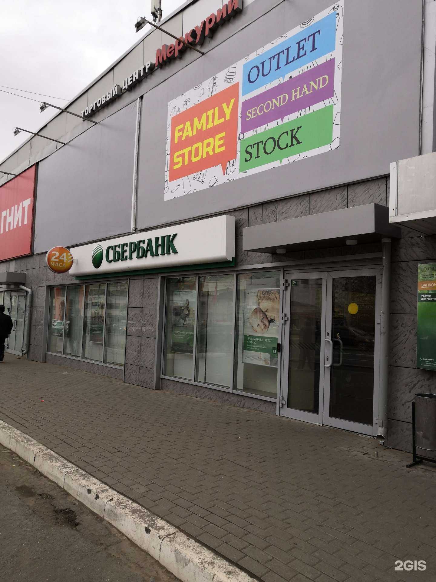 Отзывы на компанию СберБанк в г. Ижевск c фото