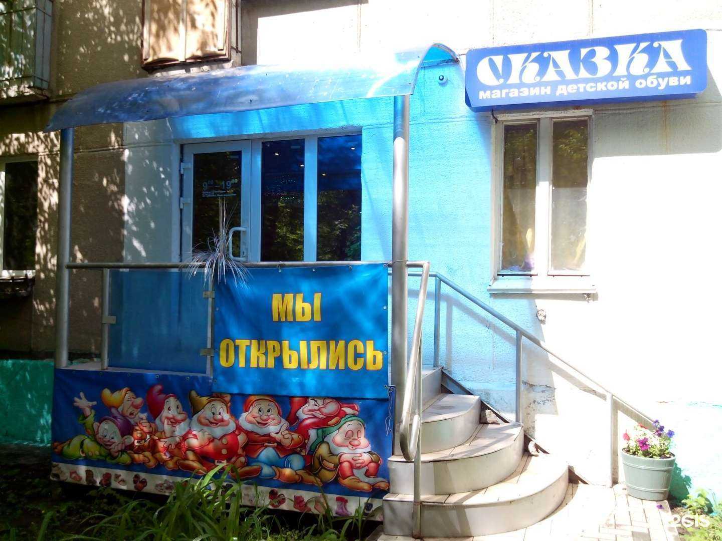 Отзывы на компанию Сказка в Рязани c фото