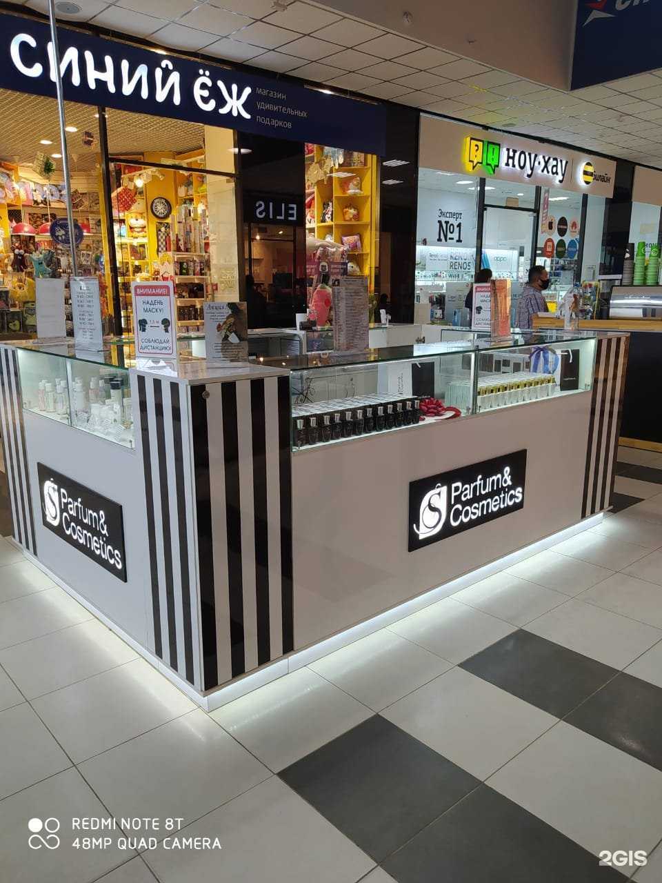 Отзывы на компанию S Parfum&Cosmetics в г. Калуга c фото