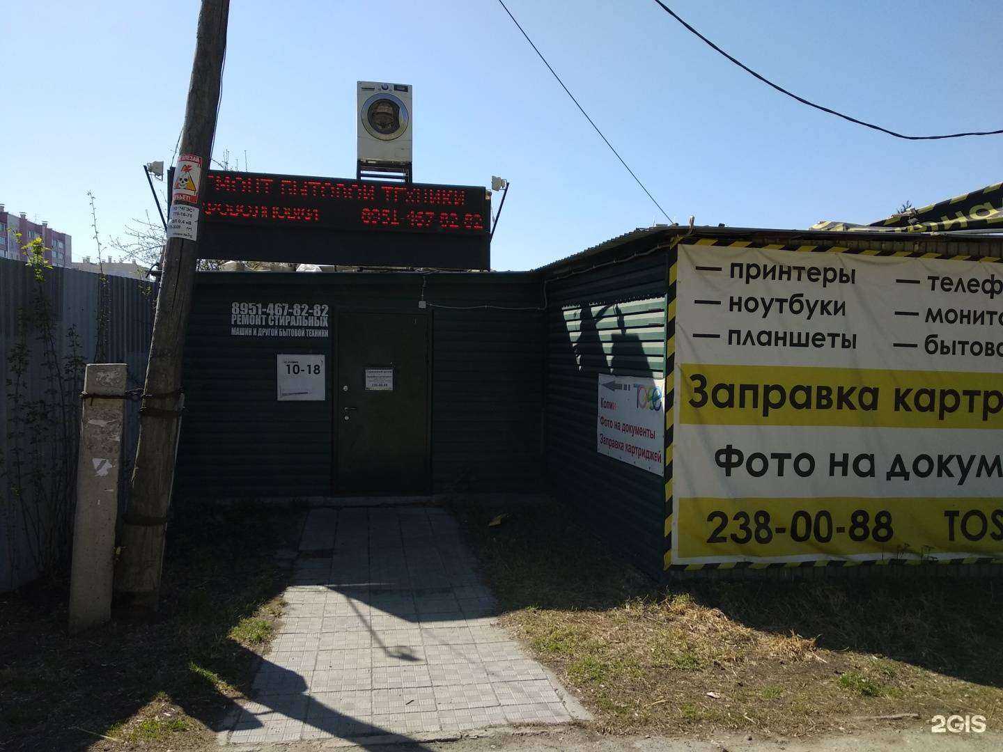 Отзывы на компанию Компания по ремонту стиральных машин в Челябинске c фото - фотография 2 из 2