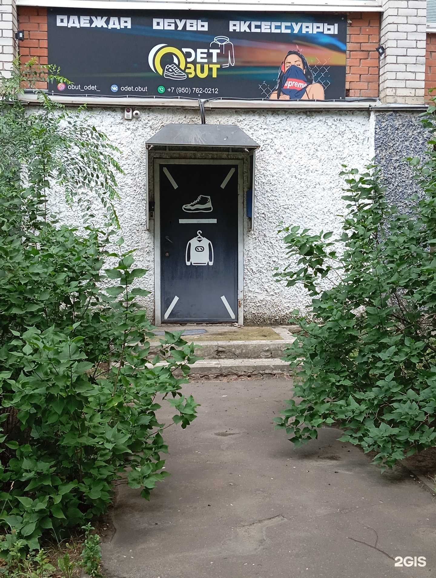 Отзывы на компанию Odet obut в г. Воронеж c фото