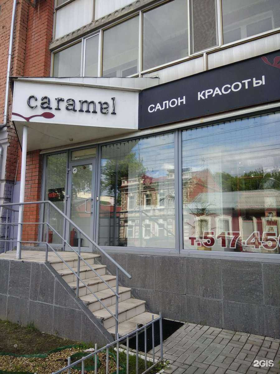 Отзывы на компанию Caramel в Саратове c фото