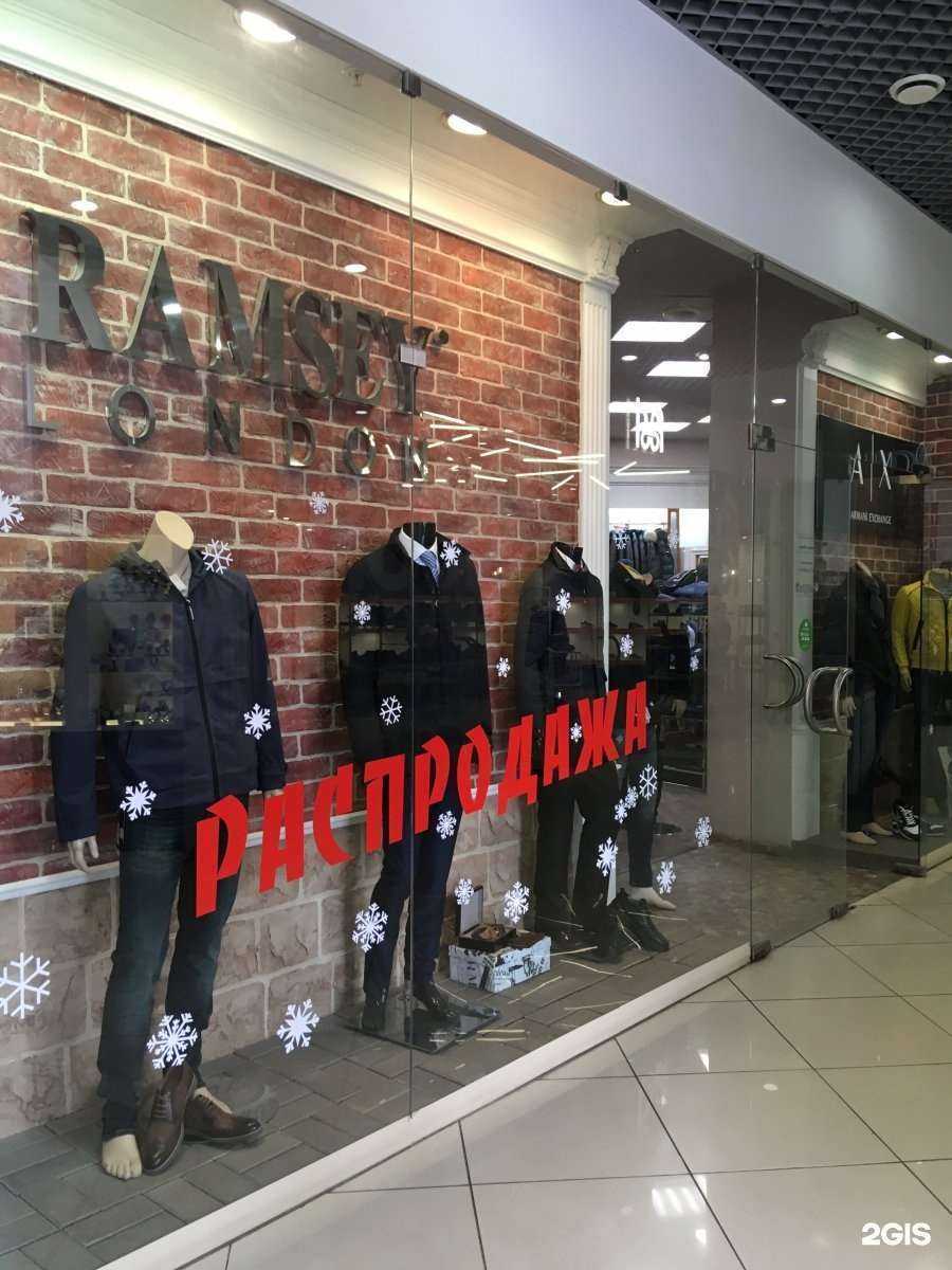 Отзывы на компанию Ramsey London в Рязани c фото