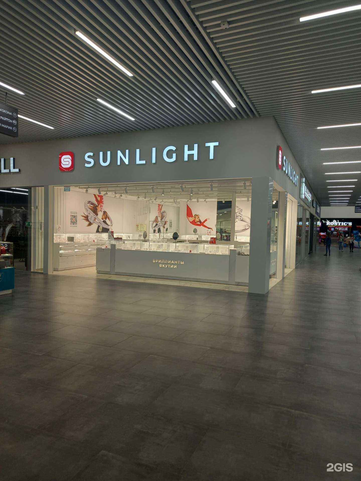 Отзывы на компанию Sunlight в Саратове c фото