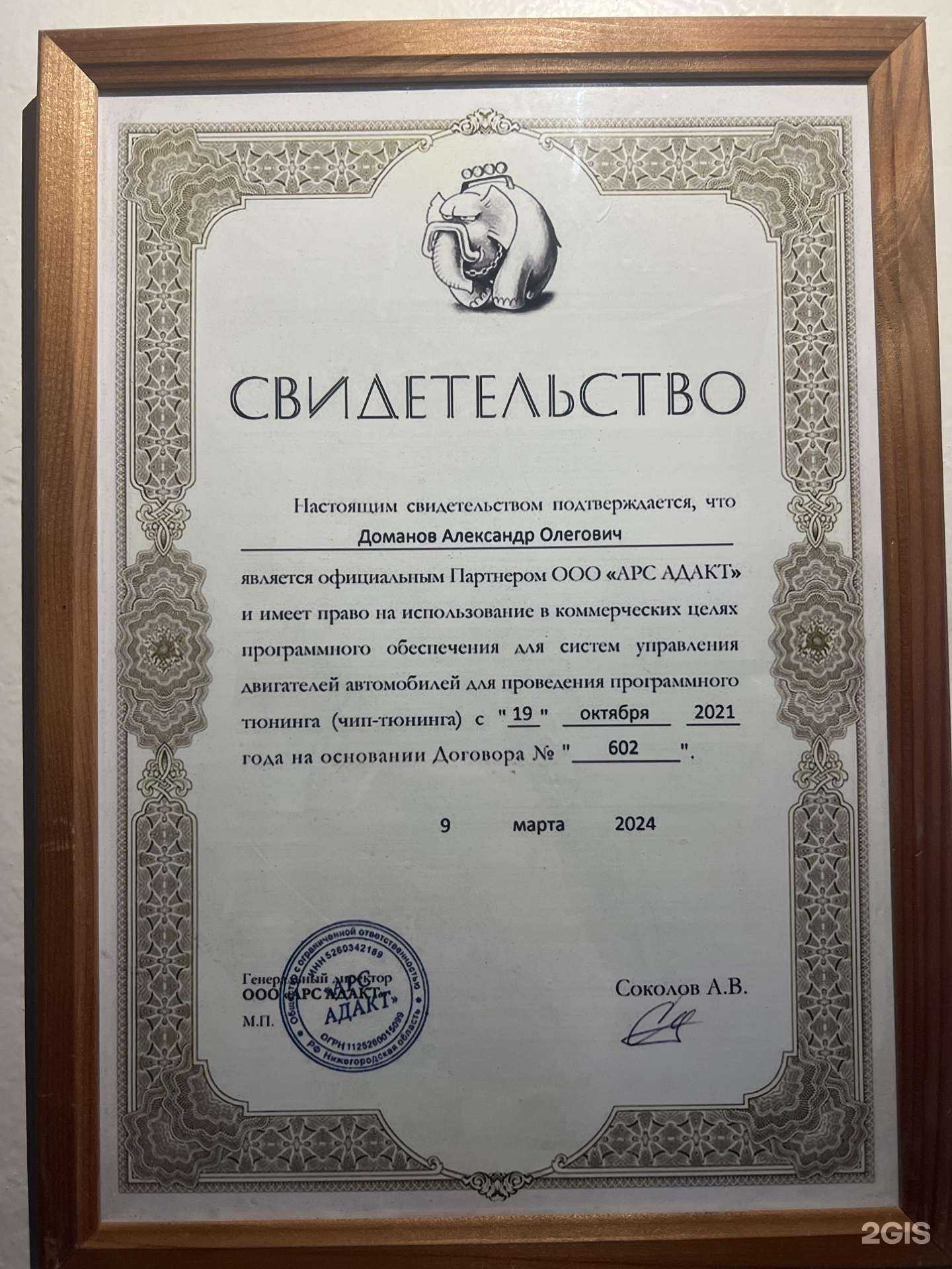 Отзывы на компанию Starline service в Петропавловске-Камчатском c фото