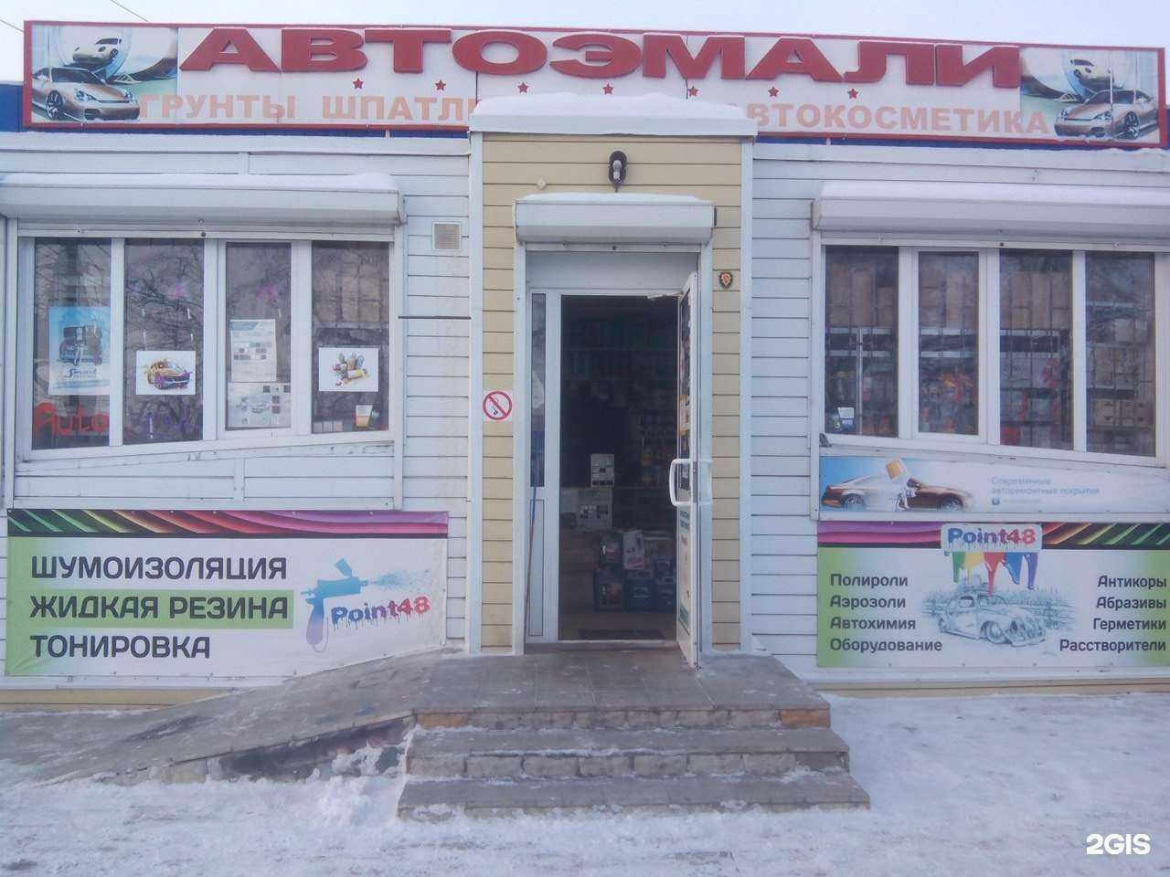 Отзывы на компанию Point48 в Липецке c фото