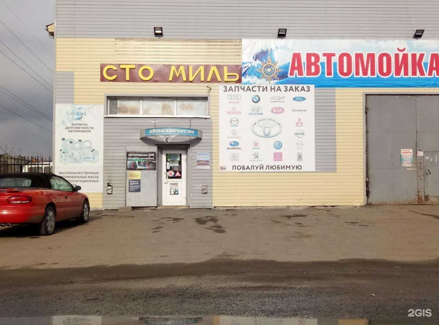 Отзывы на компанию Сто миль в Кургане c фото