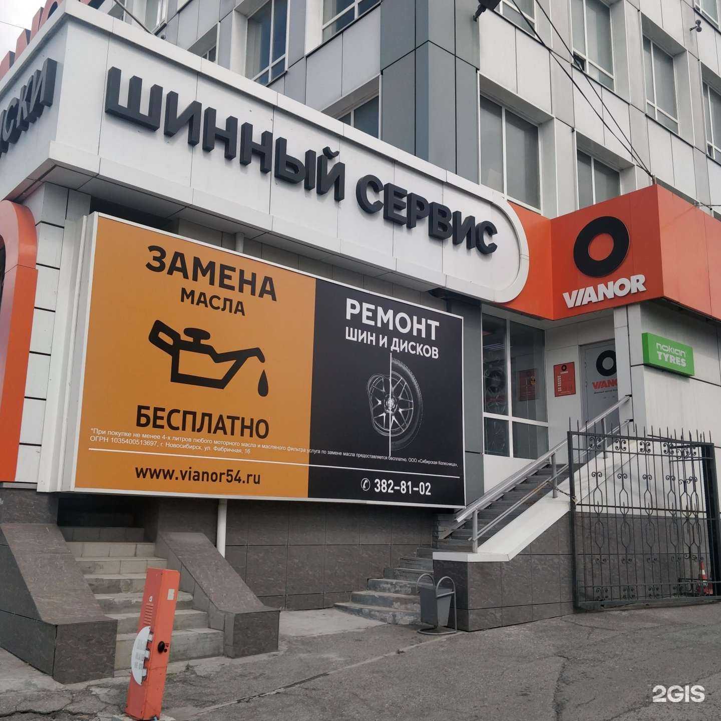 Отзывы на компанию Ivanor в Новосибирске c фото