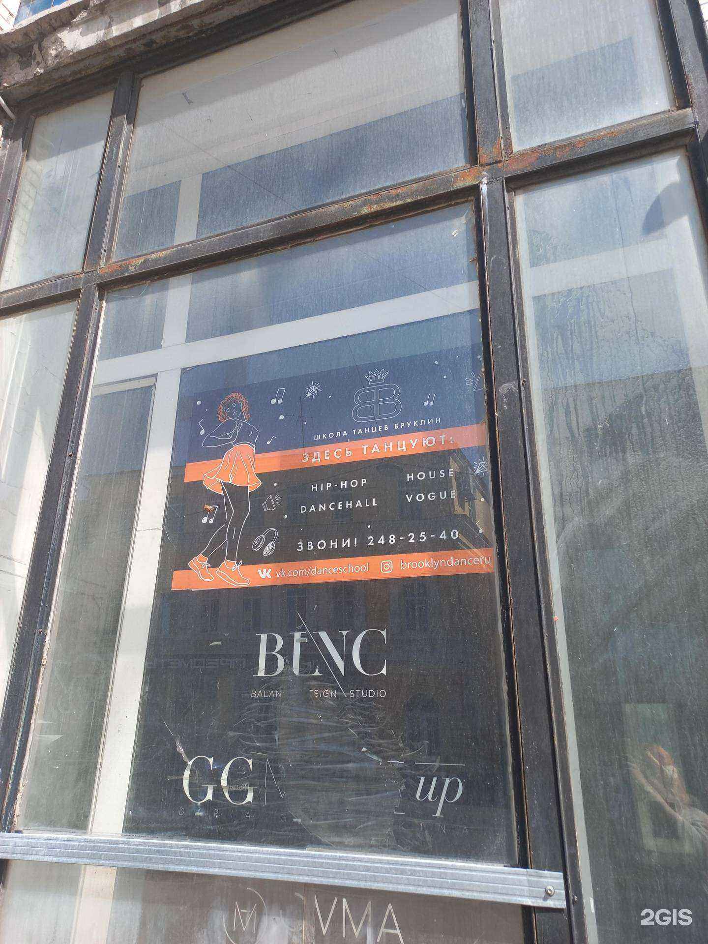 Отзывы на компанию Бруклин в Самаре c фото