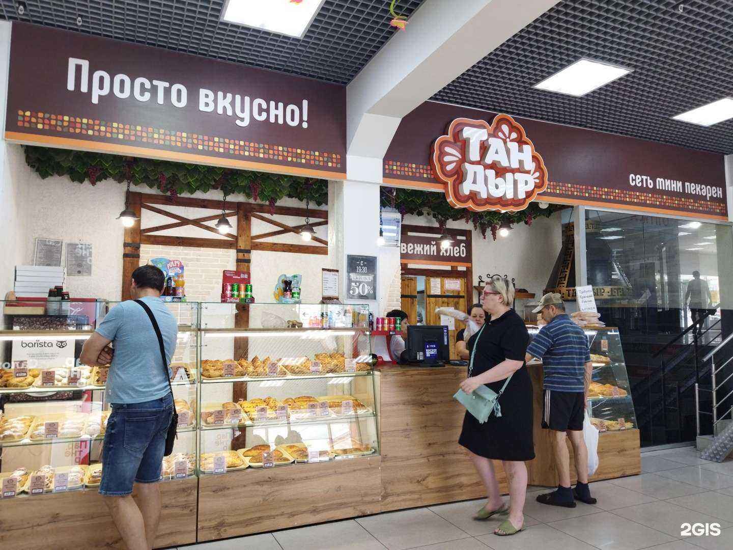 Отзывы на компанию ТанДыр в г. Балаково c фото