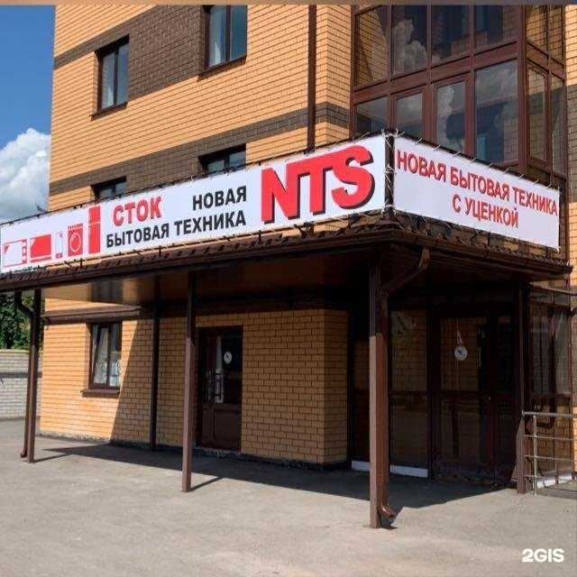 Отзывы на компанию Nts в Воронеже c фото - фотография 2 из 2