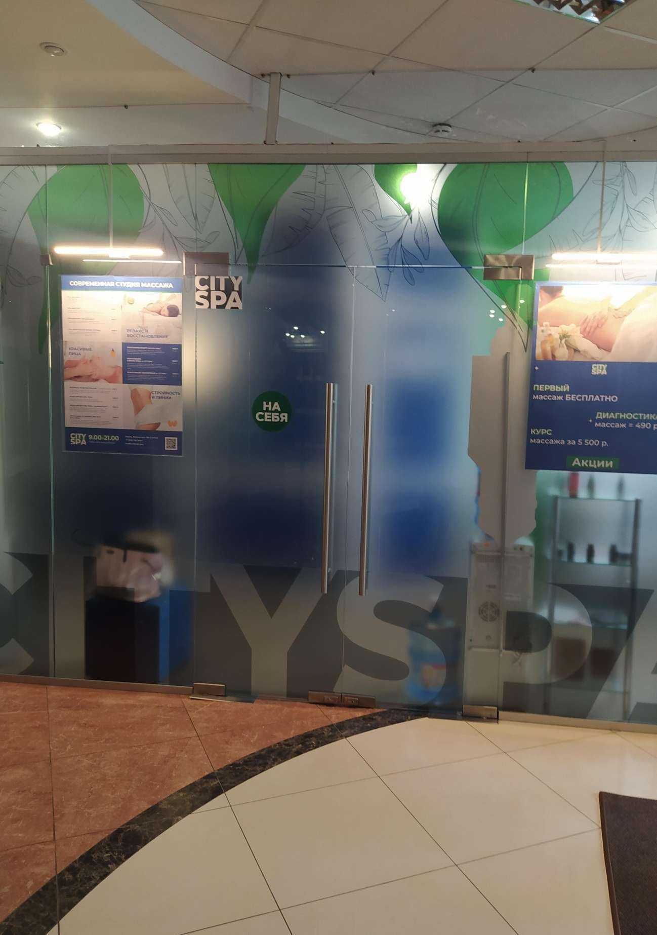 Отзывы на компанию CitySPA в Кирове c фото