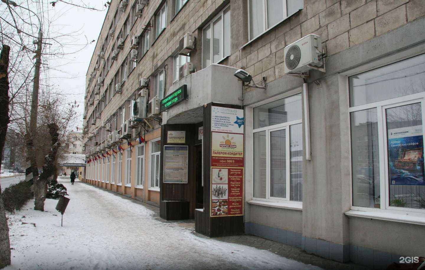 Отзывы на компанию Рарус-Софт в Волгограде c фото