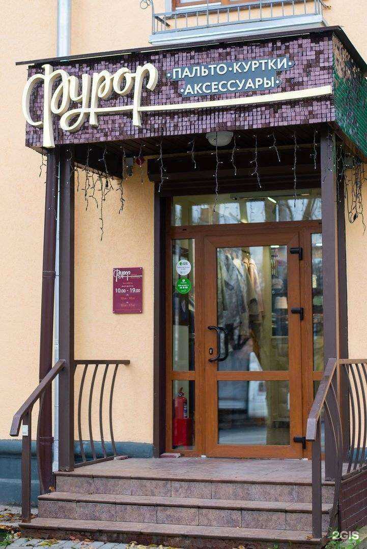 Отзывы на компанию Фурор в г. Владимир c фото