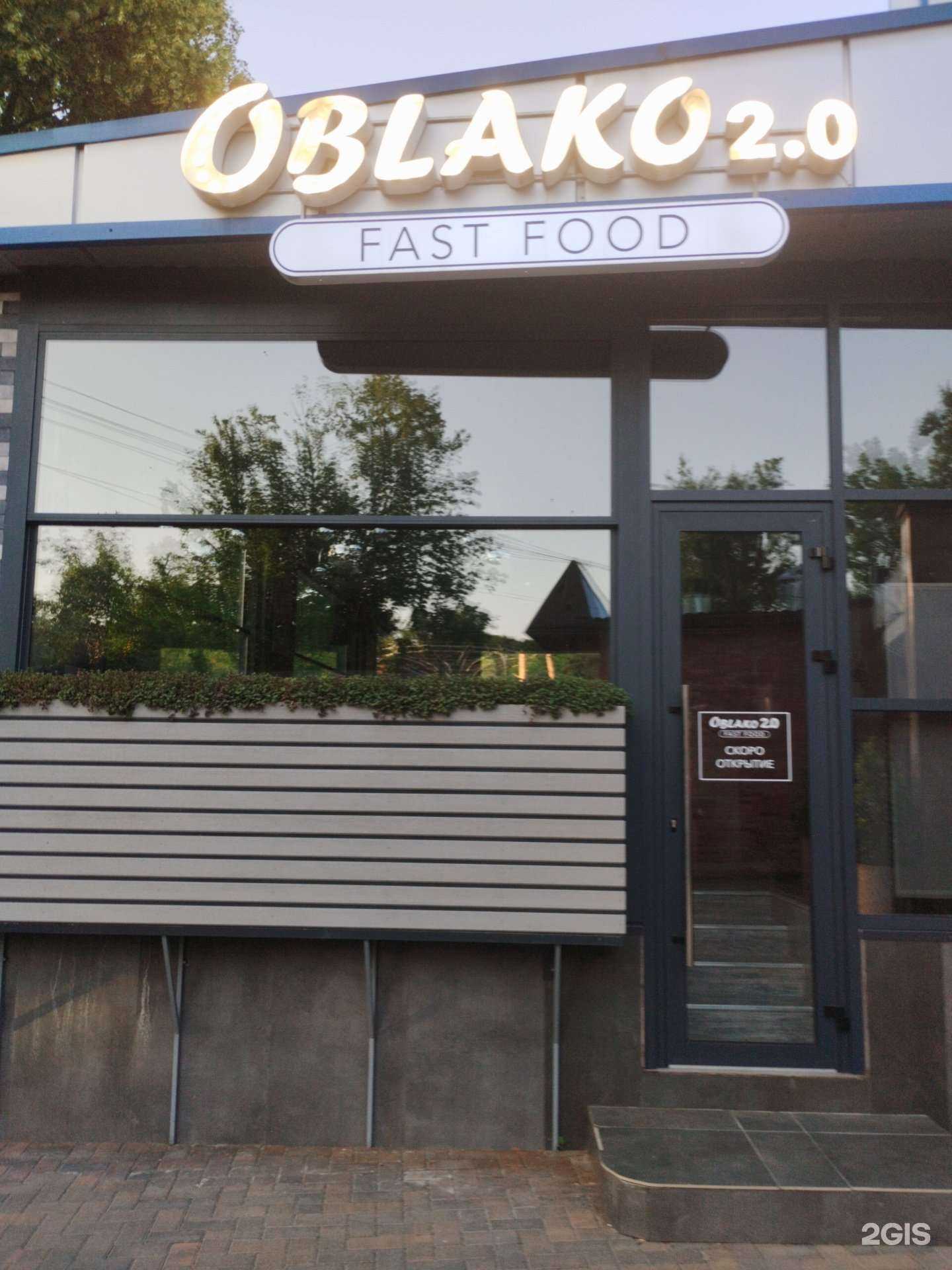 Отзывы на компанию Oblako 2.0 в Нальчике c фото - фотография 2 из 2