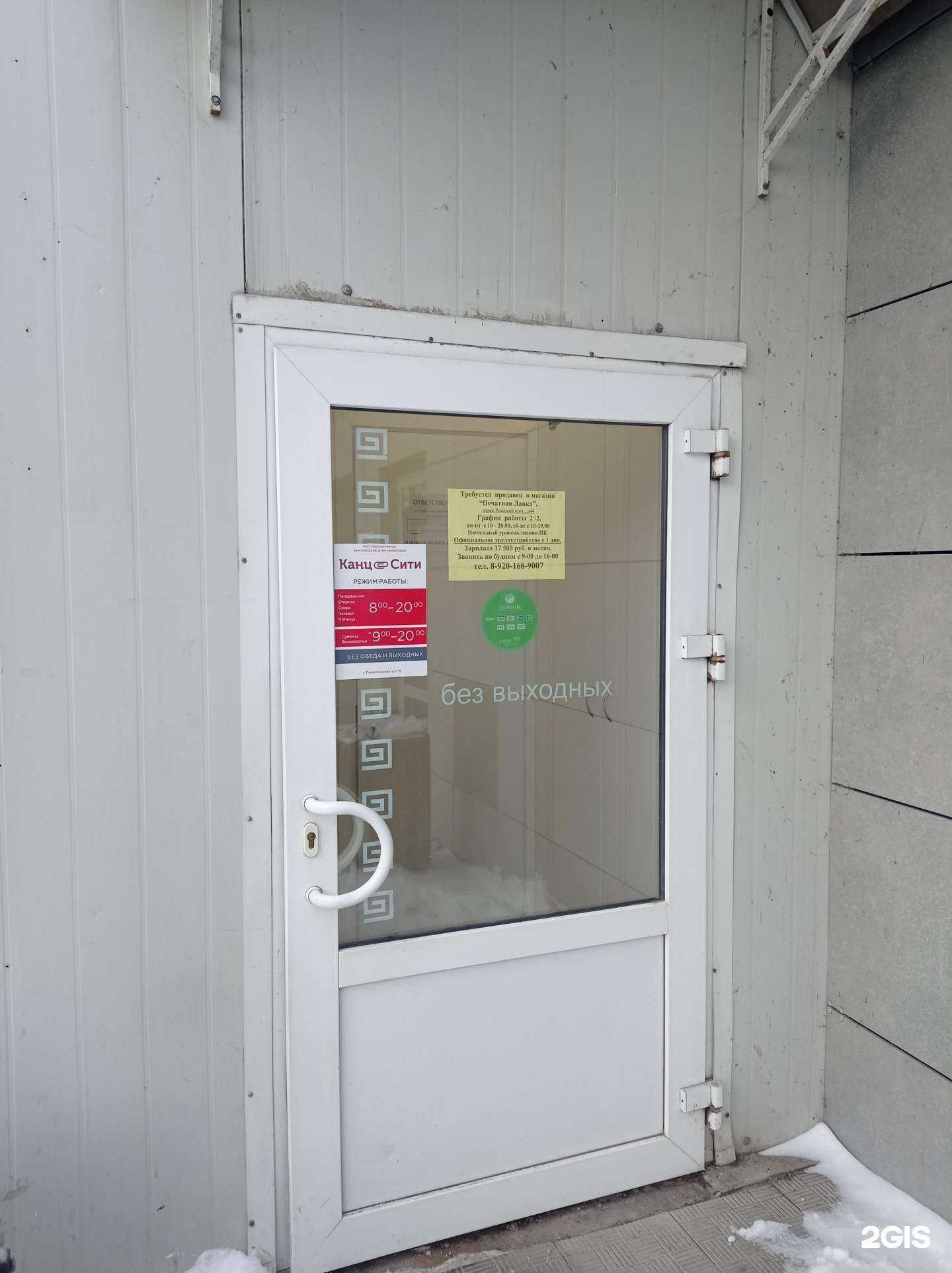 Отзывы на компанию Канц Сити в г. Псков c фото